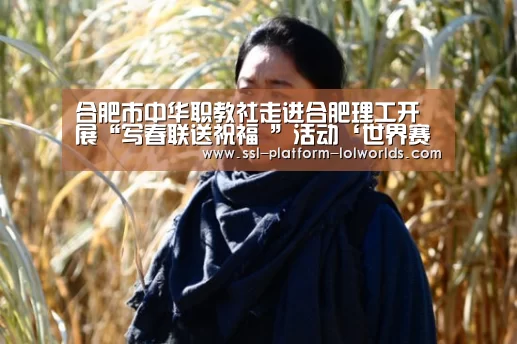 英雄联盟世界赛
