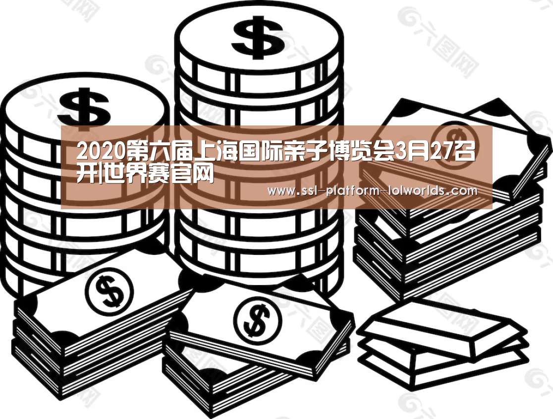 英雄联盟世界赛