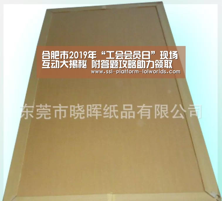 合肥市2019年“工会会员日”现场互动大揭秘 附答题攻略助力领取取清凉包‘英雄联盟世界赛’(图2) 英雄联盟世界赛