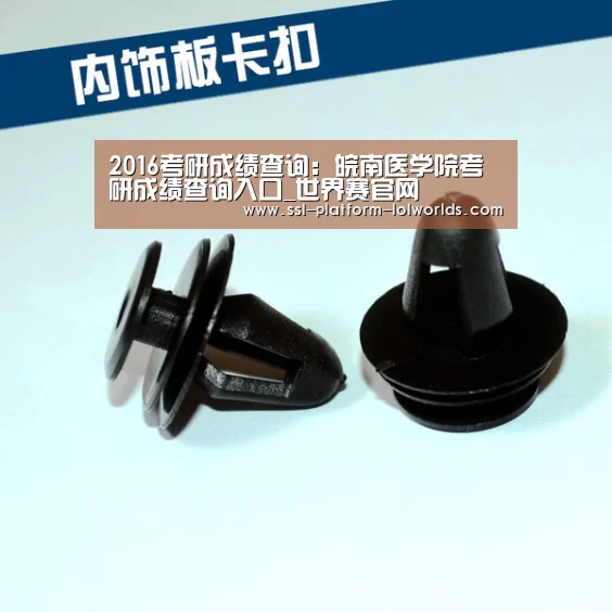 全球总决赛官网