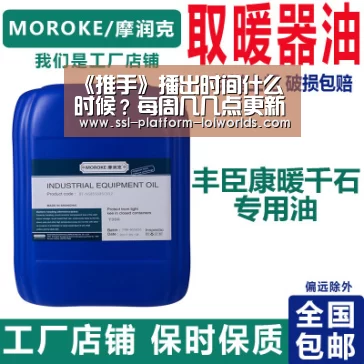 《推手》播出时间什么时候?每周几几点更新几集?:全球总决赛官网(图1) 世界赛官网