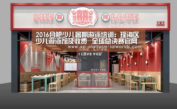 英雄联盟世界赛