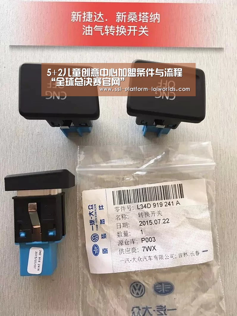 全球总决赛官网