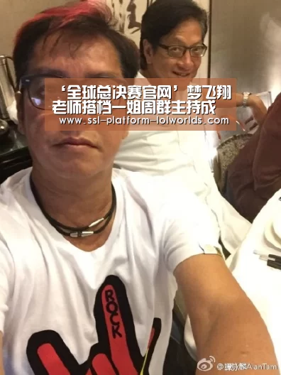 英雄联盟世界赛
