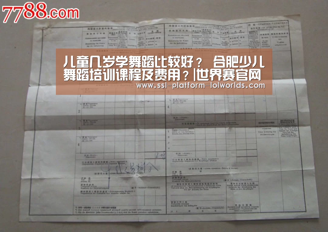 世界赛官网