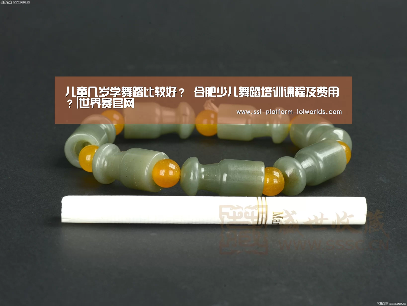 全球总决赛官网