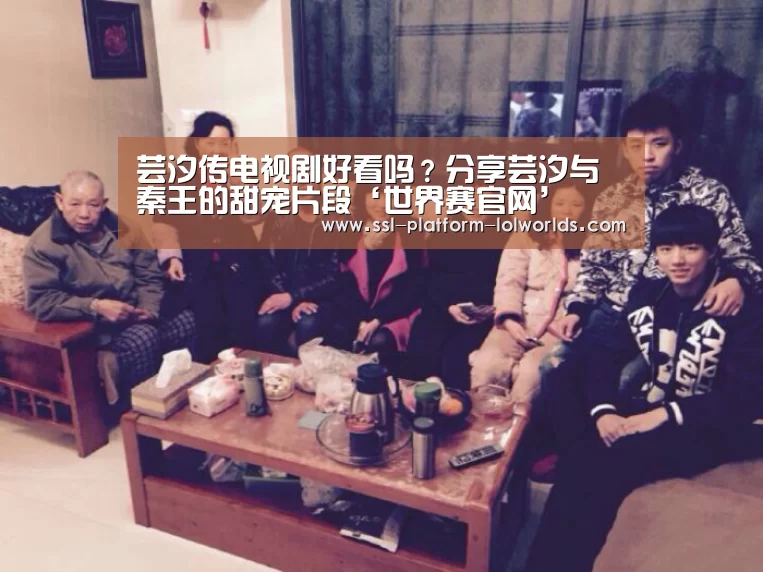 全球总决赛官网