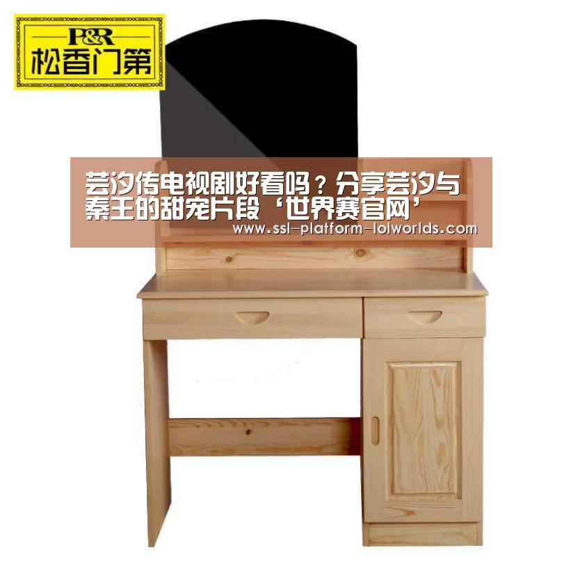 全球总决赛官网