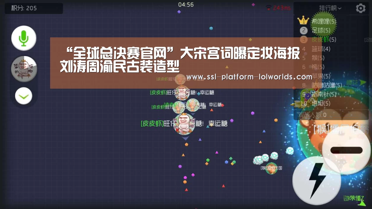 英雄联盟世界赛