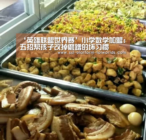 英雄联盟世界赛
