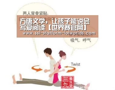 英雄联盟世界赛