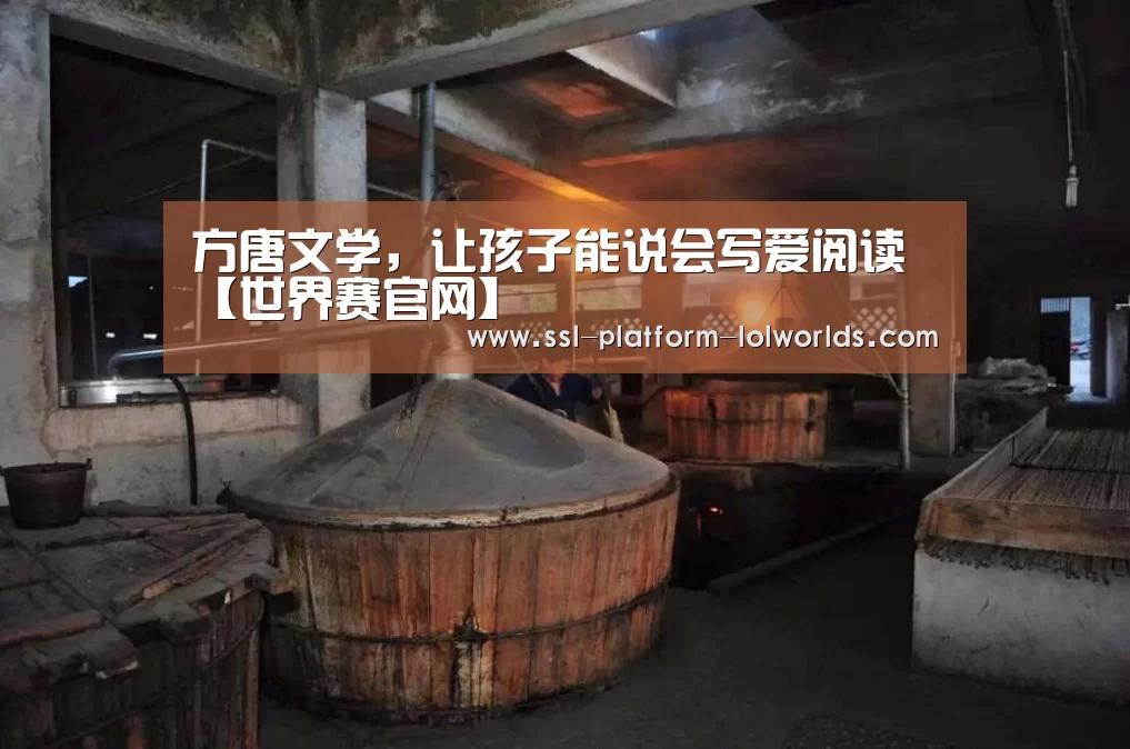 英雄联盟世界赛